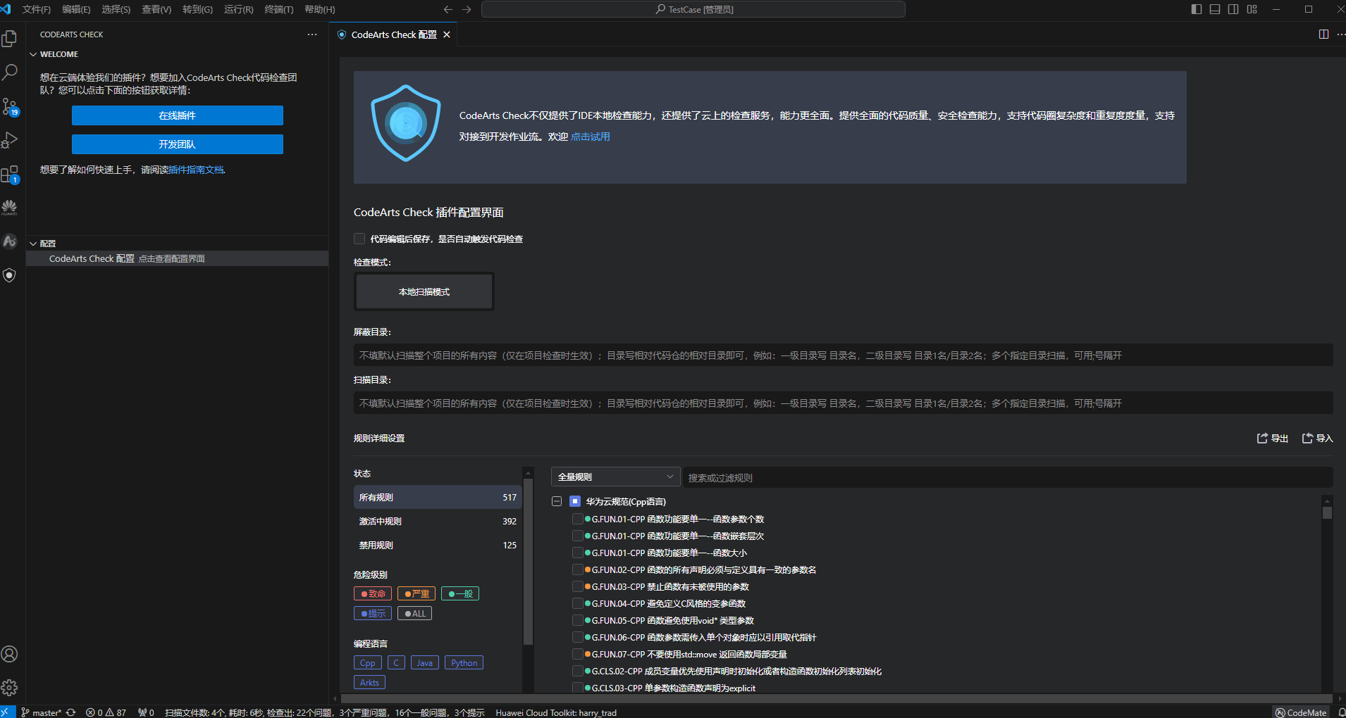 Huawei Cloud CodeArts Check Visual Studio Marketplace